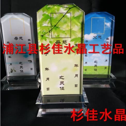 [Factory Direct Sales] Bulk Supply of Crystal Memorial Tablets, Black Crystal Memorial Tablets, Crystal Card Insertion Memorial Tablets, and Urns