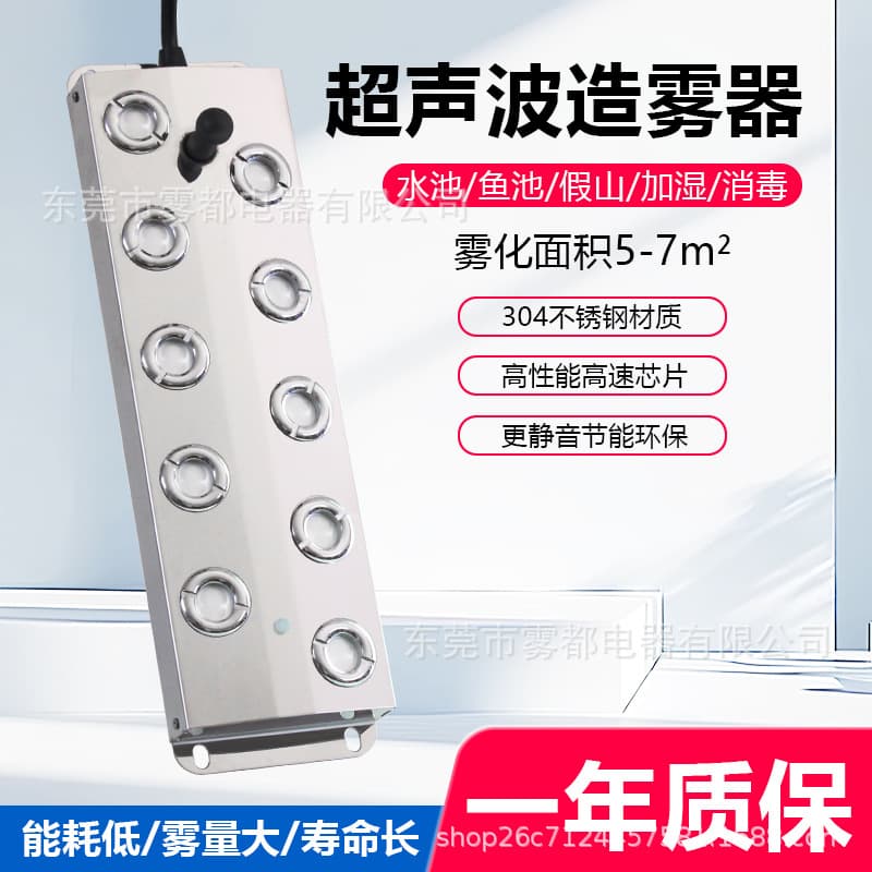 Humidifier Atomization Board Ultrasonic Atomizer Accessories for Garden Ponds, Fish Ponds, Water Features, Workshop Dust Suppression Spray