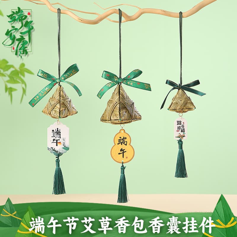 Dragon Boat Festival national style rice dumpling pendant gift mugwort mosquito repellent car accessories rice dumpling sachet sachet imitation rice dumpling