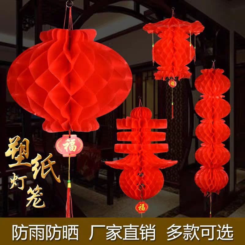 Small Lanterns for Hanging on Trees New Year Red Lanterns Wedding Opening Decoration Waterproof Paper Lantern String New Year Goods Wholesale Waterproof Thickened