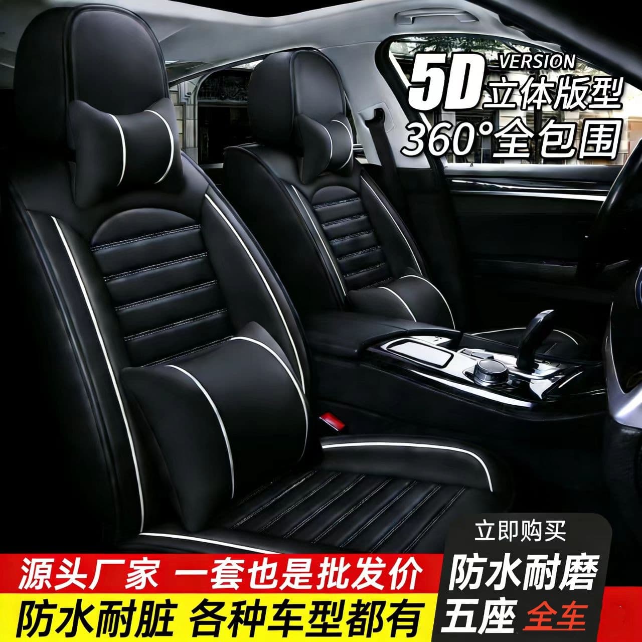 Honda Civic, Lingpai, Vezel, Fit, 10th Generation Accord, CRV, Fengfan, XRV Seat Cushion Full Cover, Four-Season Seat Cover