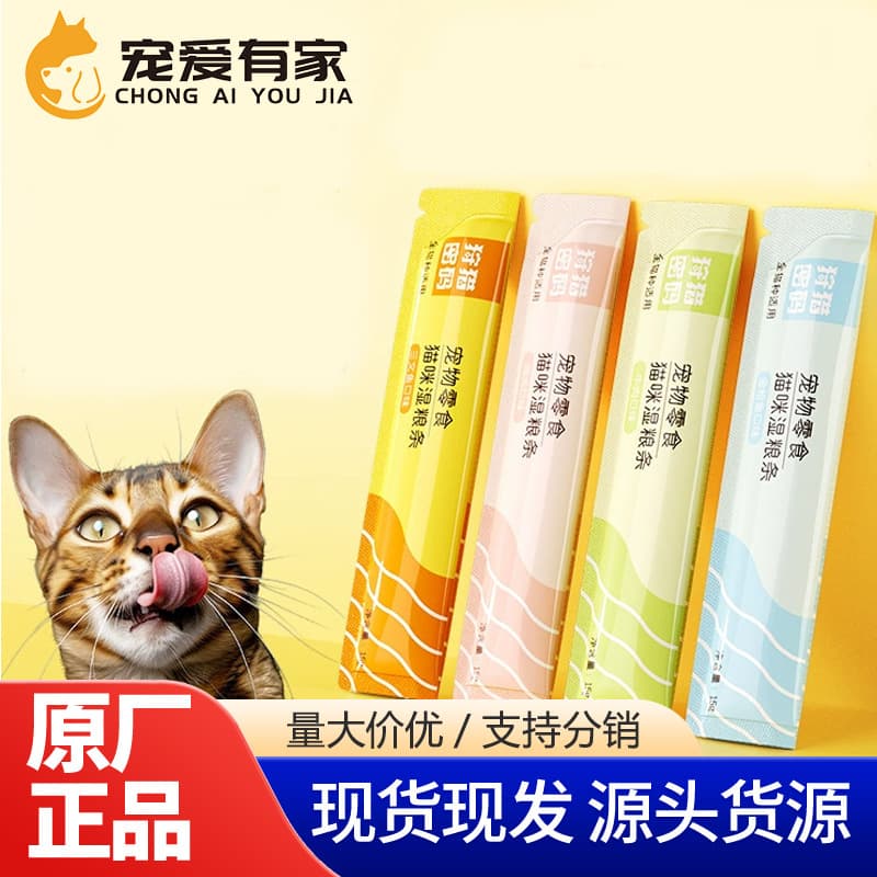 Cat Treat Stick 15g for Adult Cats and Kittens, Interactive Reward Wet Food, Cat Snack Stick Can