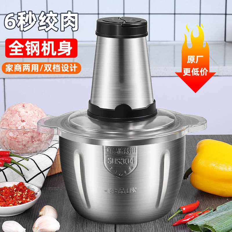 Household Small Meat Grinder for Meatballs, Baby Food Blender, Fully Automatic Stainless Steel Food Processor, Meat Filling Machine Wholesale