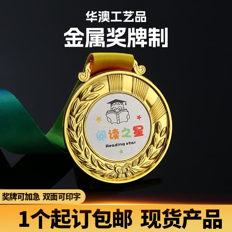 Gold foil medal tags custom, children's storytelling champion, learning reading star, sports day, kindergarten student sports.