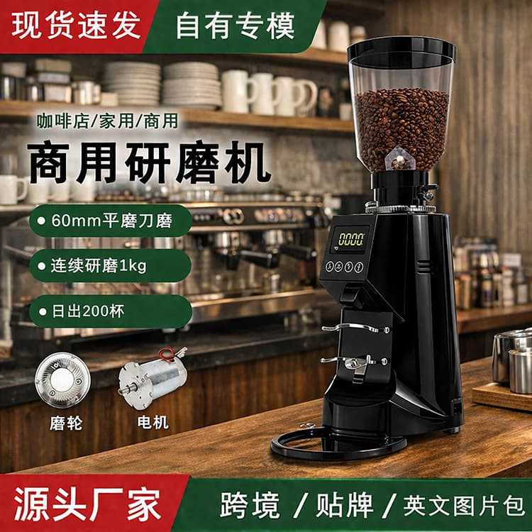 Electric Coffee Grinder Wholesale Custom Commercial Electric Espresso Grinder