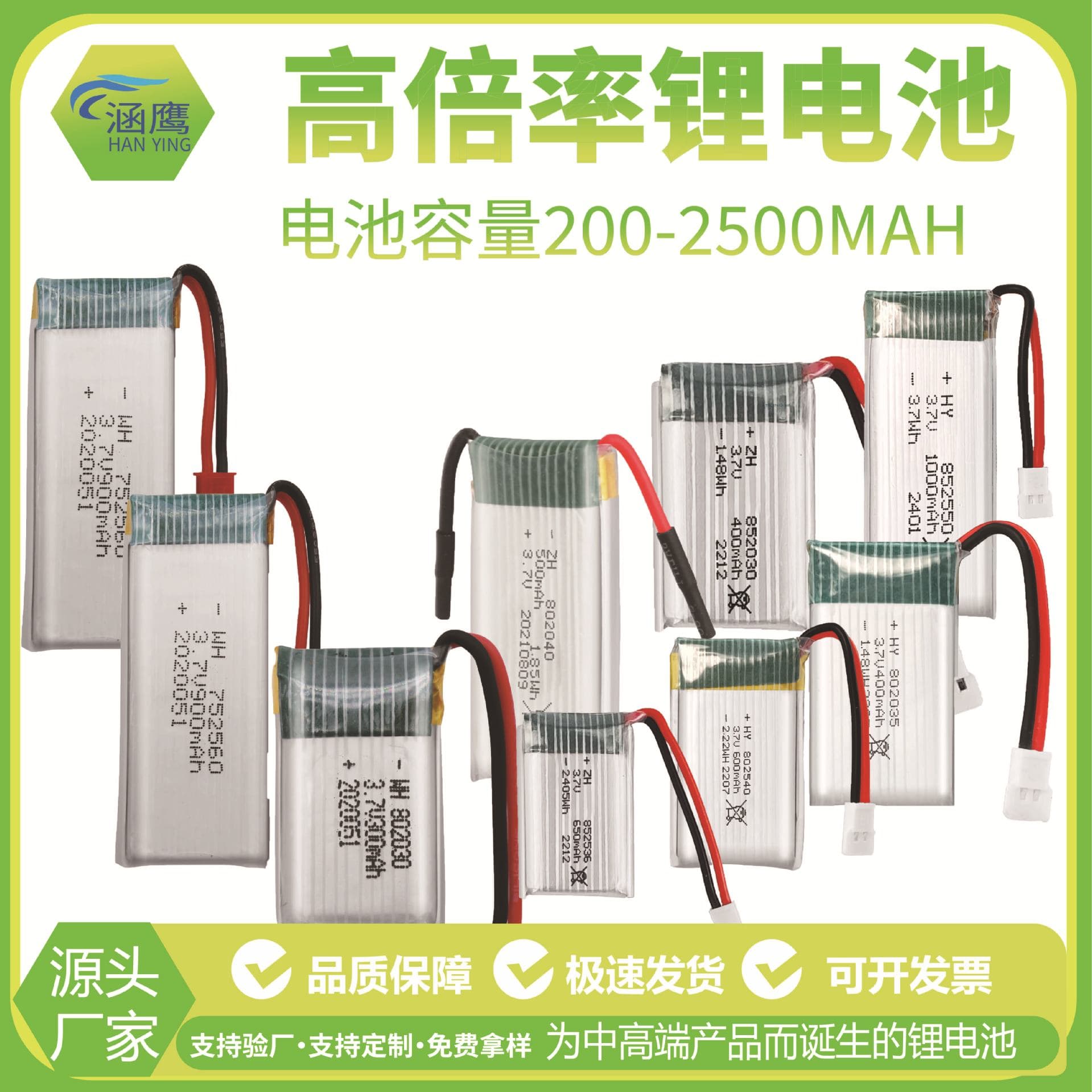 Polymer Lithium Battery 250-1500mAh 3.7V for RC Aircraft, RC Car, Air Pump, Water Bullet Gun - High Rate Lithium Battery