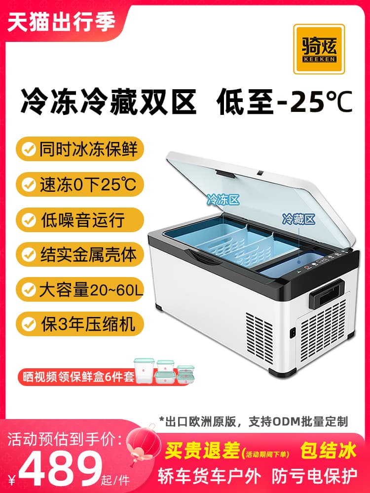 In stock: 2025 new model Qixuan car refrigerator with compressor cooling and freezing, 12V/24V, suitable for both car and home use, small outdoor use.