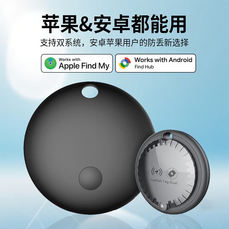 Cross-border Airtag Global Find My Anti-Loss Tracker, FindMy Tracker, Google Android Universal Tracker