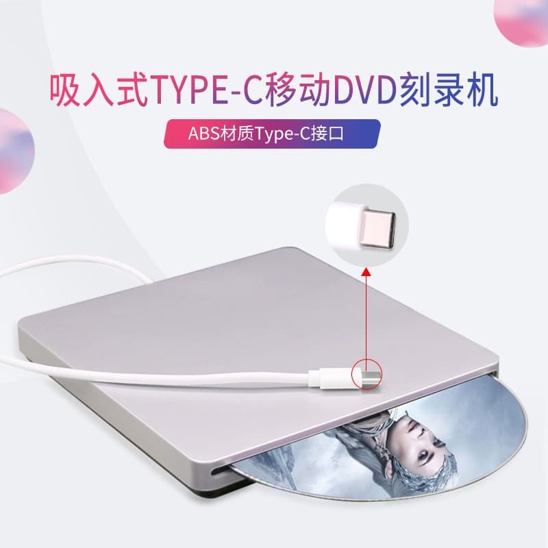 Type-C External Slot-loading DVD Burner Player, Genuine New Bulk Wholesale Retail Direct Sales Hot