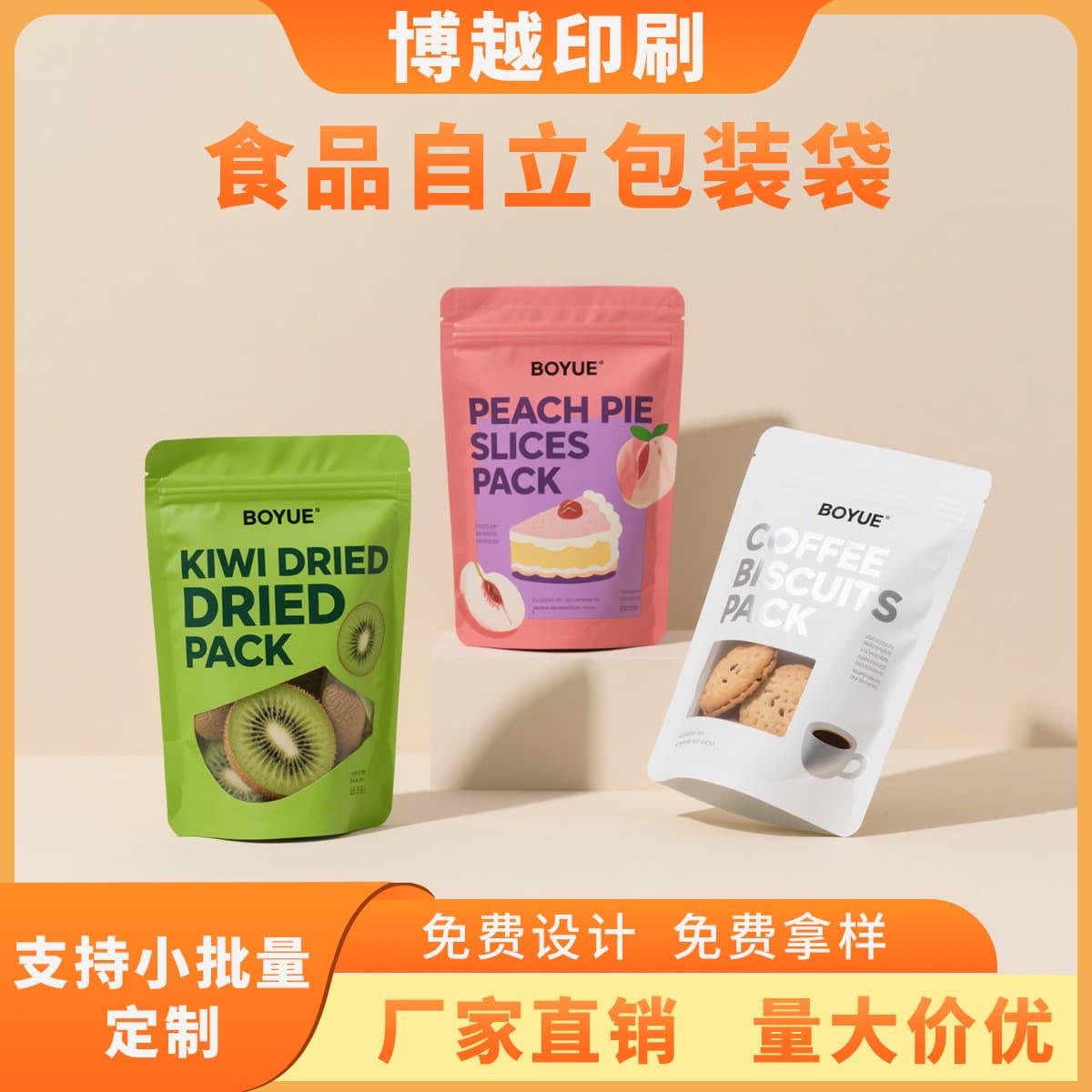 Custom Food Packaging Bag, Aluminum Foil Bag, Tea Zipper Bag, Custom Aluminum Foil Protein Powder Sealed Zipper Stand-Up Bag