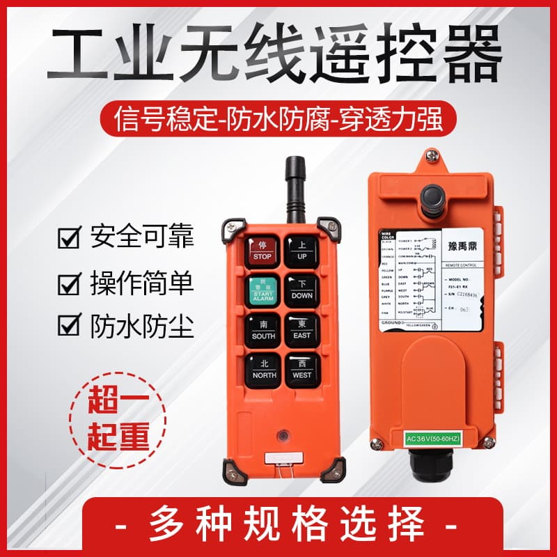 Wireless Remote Control F21-E1B for Crane, Hoist, and Industrial Use