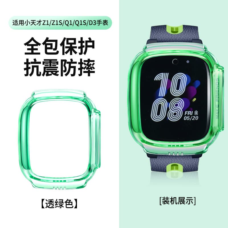 Compatible with Xiaotiancai Watch Z12/Z11/Z7Pro/Z9A/Z9Pro/Z8Pro/Z6pro/Q3/Q2A Protection