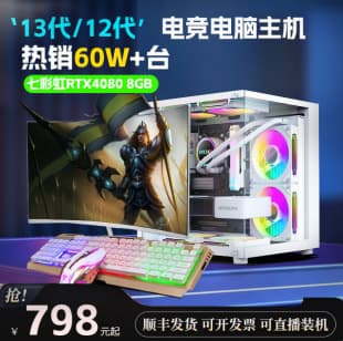 i7 Level i9 Level Desktop Computer Host High-End Gaming Office Home LOL PUBG Live Streaming Assembly i5 Full Set