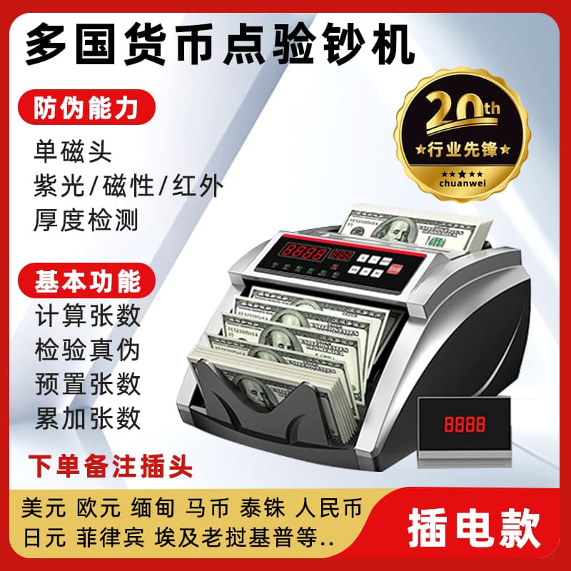 Chuanwei Foreign Currency Counter Multi-Currency Detector for US Dollars, Euros, Indian Rupees, Export Point Counter Small