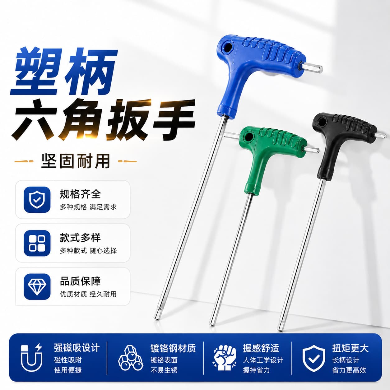 Factory Direct Supply Hex Key Plastic Handle High-End 3-in-1 Combination Tool T-Handle Allen Wrench Non-Slip Flat Head