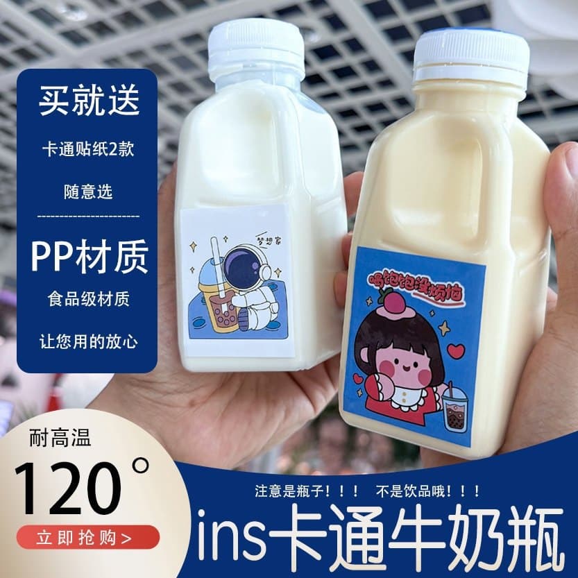 Milk Drink Bottle Plastic Milk Tea Bottle Beverage Container Mango Pomelo Sago Avocado Empty Bottle with Lid Juice 320