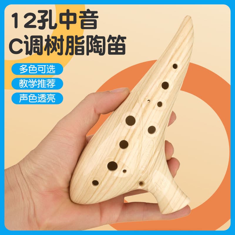Longxuan Ocarina 12-Hole AC Key Twelve-Hole Alto C Key Wood Grain Crackle Burnt Blue and White Beginner Instrument for Teachers
