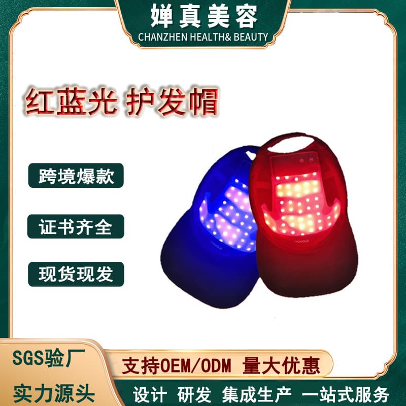 Infrared electro-laser hair growth cap, anti-hair loss hair care and hair growth instrument, home-use intelligent red light therapy scalp instrument