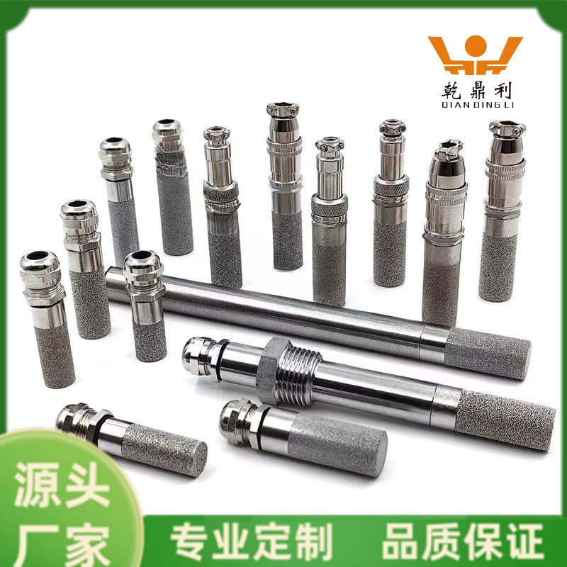 Temperature and Humidity Sensor Probe Waterproof and Dustproof Protective Housing Metal Stainless Steel Protective Cover Copper Nickel-Plated Filter Element
