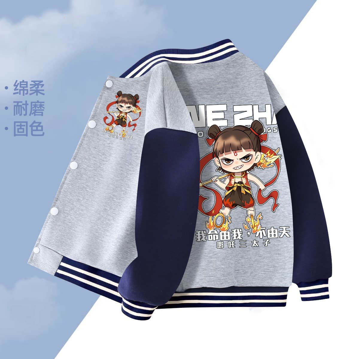 Nezha Baseball Jacket Boys Coat 2026 Spring New Children's Jacket Little Boy Spring Fashion Cool Stylish Clothes