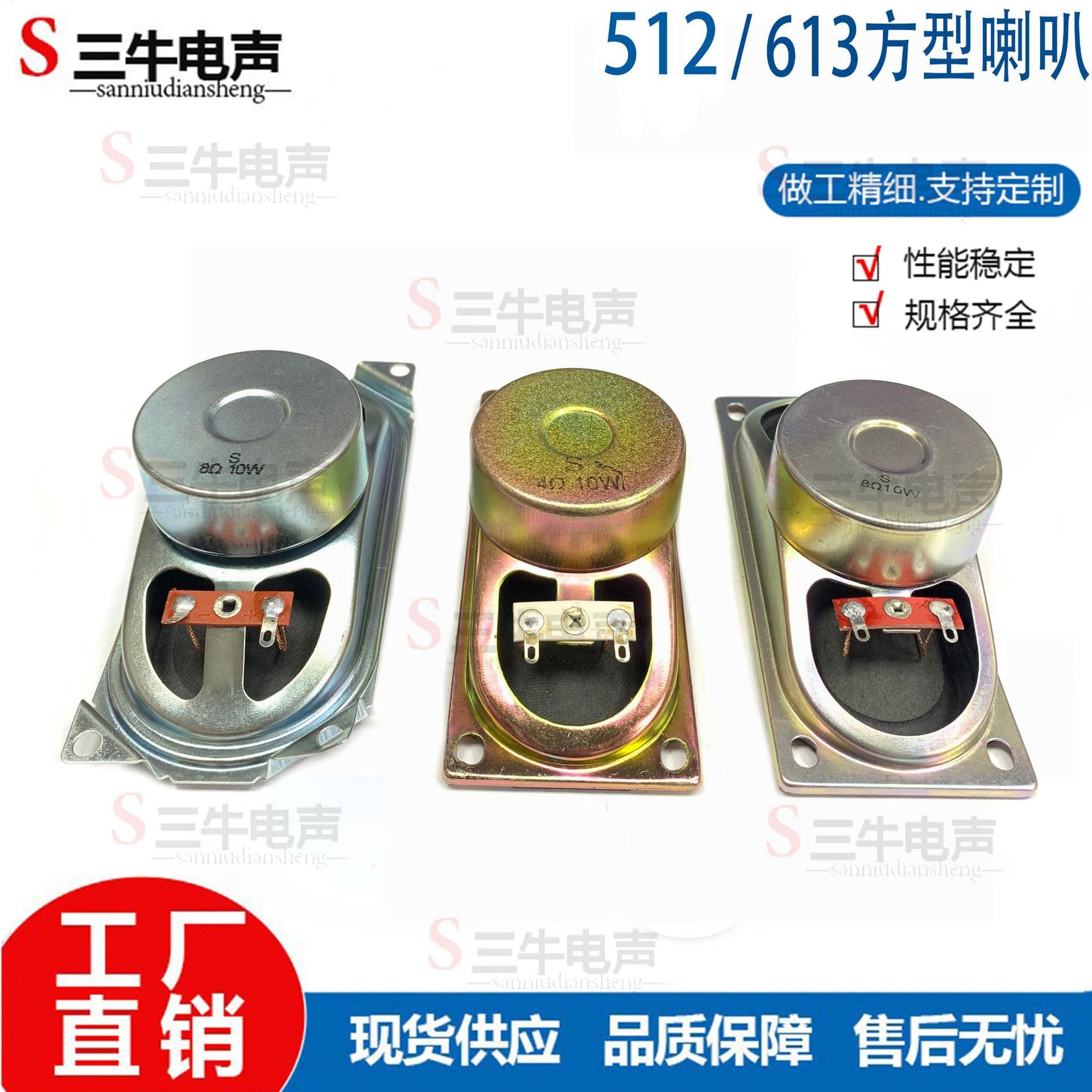 Original S Brand 512/613/5090 Vintage Motor Speaker 4/8 Ohm 10W Cabinet Audio Speaker