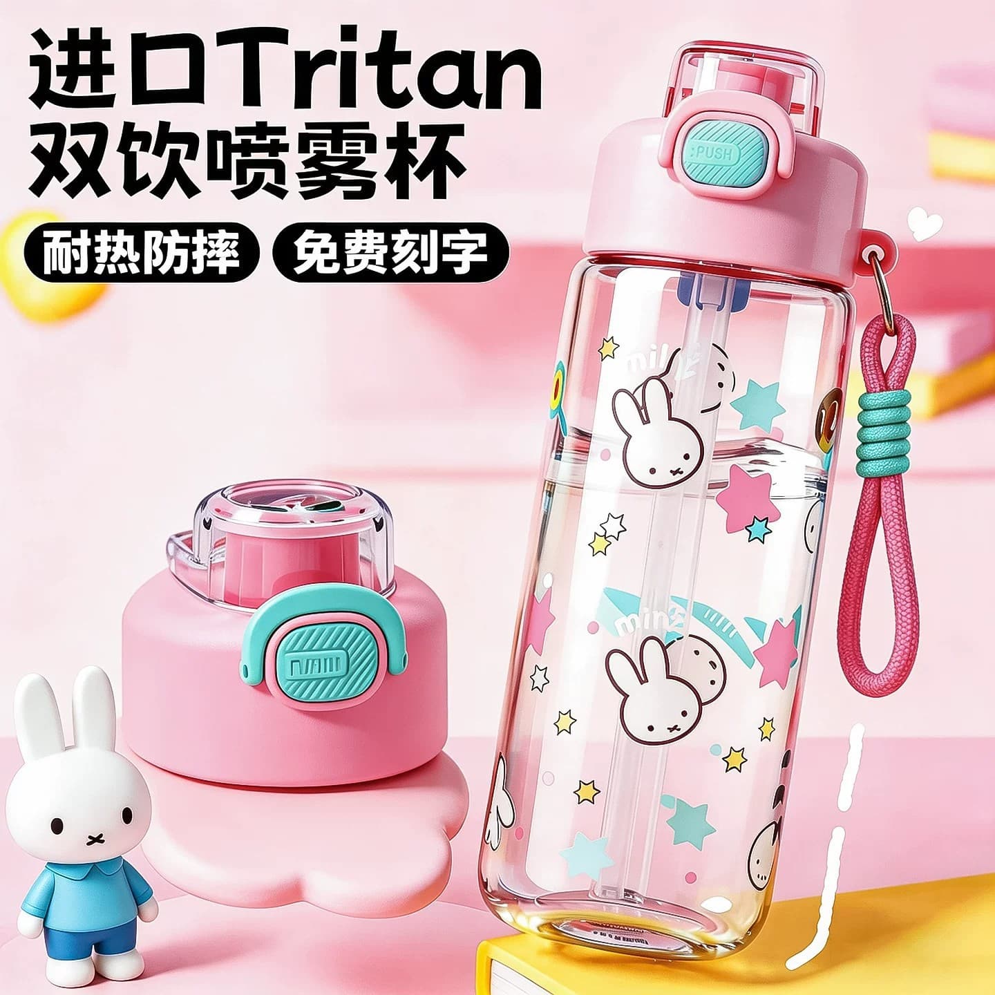 Miffy Collaboration Spray Water Bottle for Girls Summer School Kids Straw Cup New Student Plastic Water Bottle