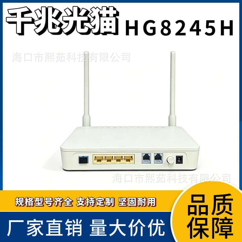 HG8245H Large Version English Edition GPON ONU Optical Modem for Export OLT Fiber Optic