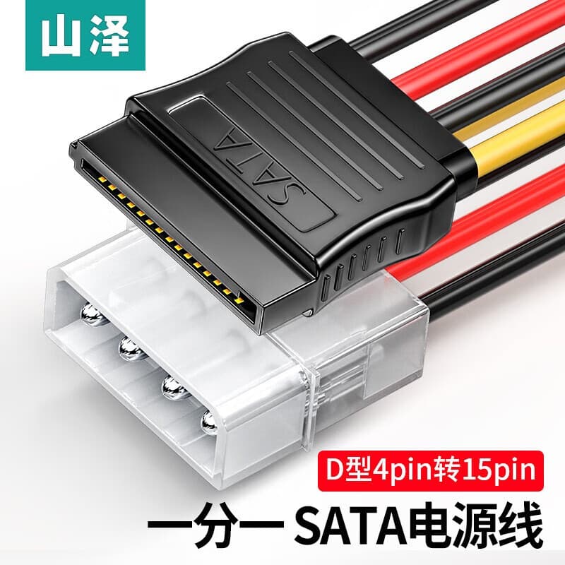 Shanze D-type 4-pin to SATA Serial ATA Hard Drive Power Cable D-type 4-pin to SATA [1-to-1] 0.2m