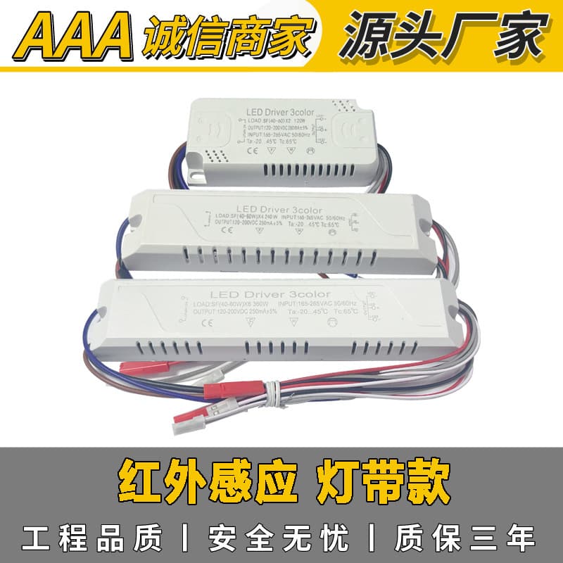 Supply of 48W infrared sensor lamp with driving power supply, remote control, intelligent dimming and color LED driver