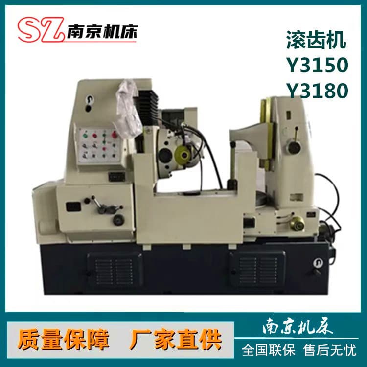 Manufacturer small modular gear hobbing machine CNC gear machine tool four-axis linkage Y3150 gear hobbing machine