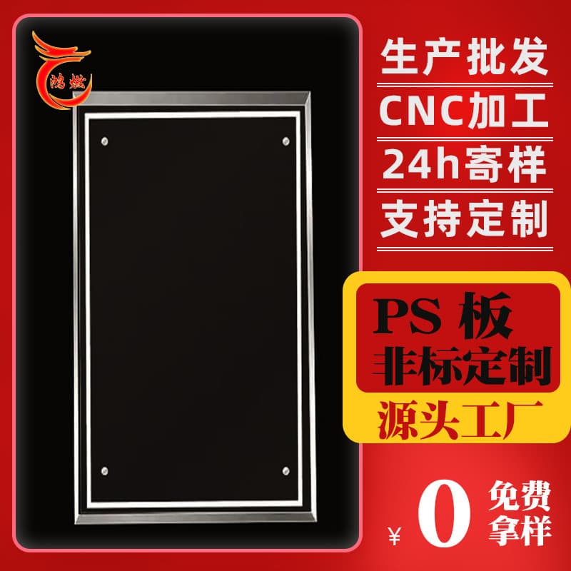 PVC acrylic photo frame panels, PS decorative picture frame acrylic transparent boards, wholesale in stock PS plastic sheets.