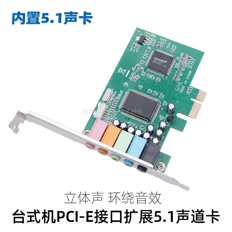 Desktop Internal PCI-E Sound Card with ASM1083 Chip, PCI-E 5.1 Stereo Surround Audio Card