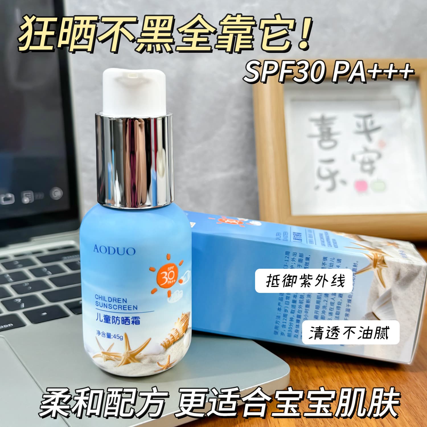 Children's Moisturizing Lightweight Sunscreen Lotion, Transparent UV Protection for Outdoor Use, Lightweight Sunscreen to Prevent Tanning