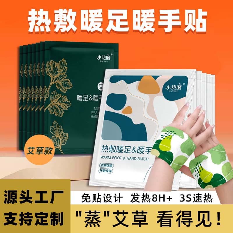 Self-Heating Wearable Hand Warmers, Hand-Worn Warm Pads, Hand Warmer Sleeves for Students, Foot Warmers