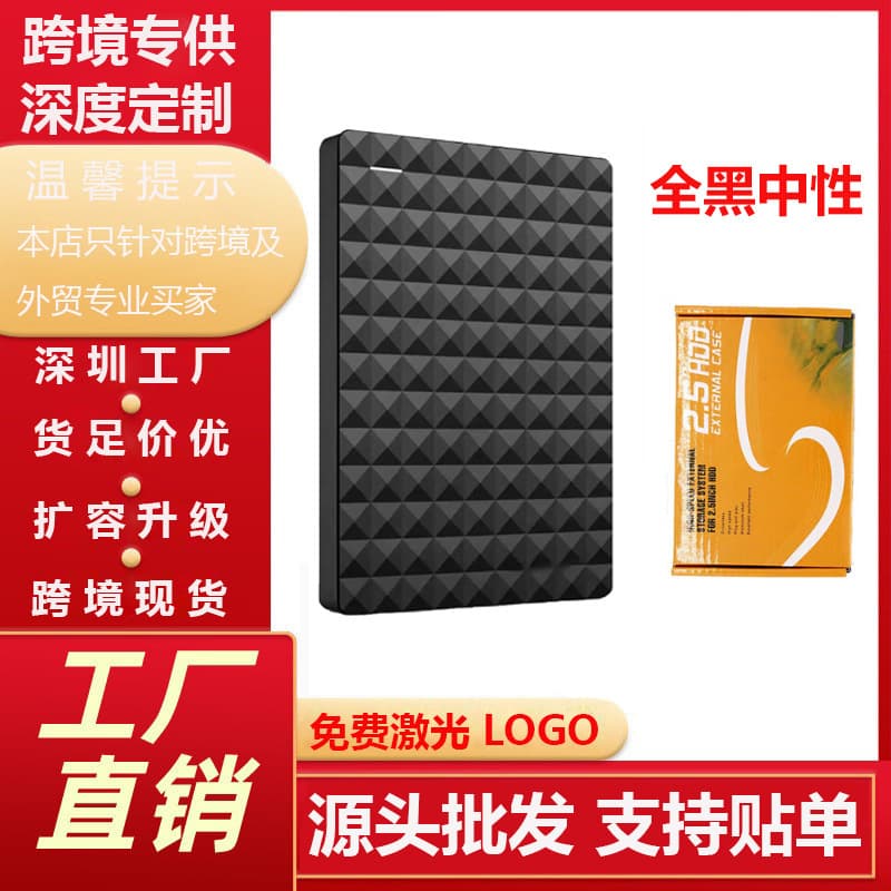 Cross-border Neutral Simple Portable Hard Drive 4TB External Portable Hard Drive 2T Universal Computer Hard Drive 10T