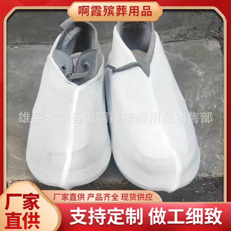 Funeral supplies cloth shoe covers, finely crafted elastic cloth white shoe covers, regular styles, wholesale