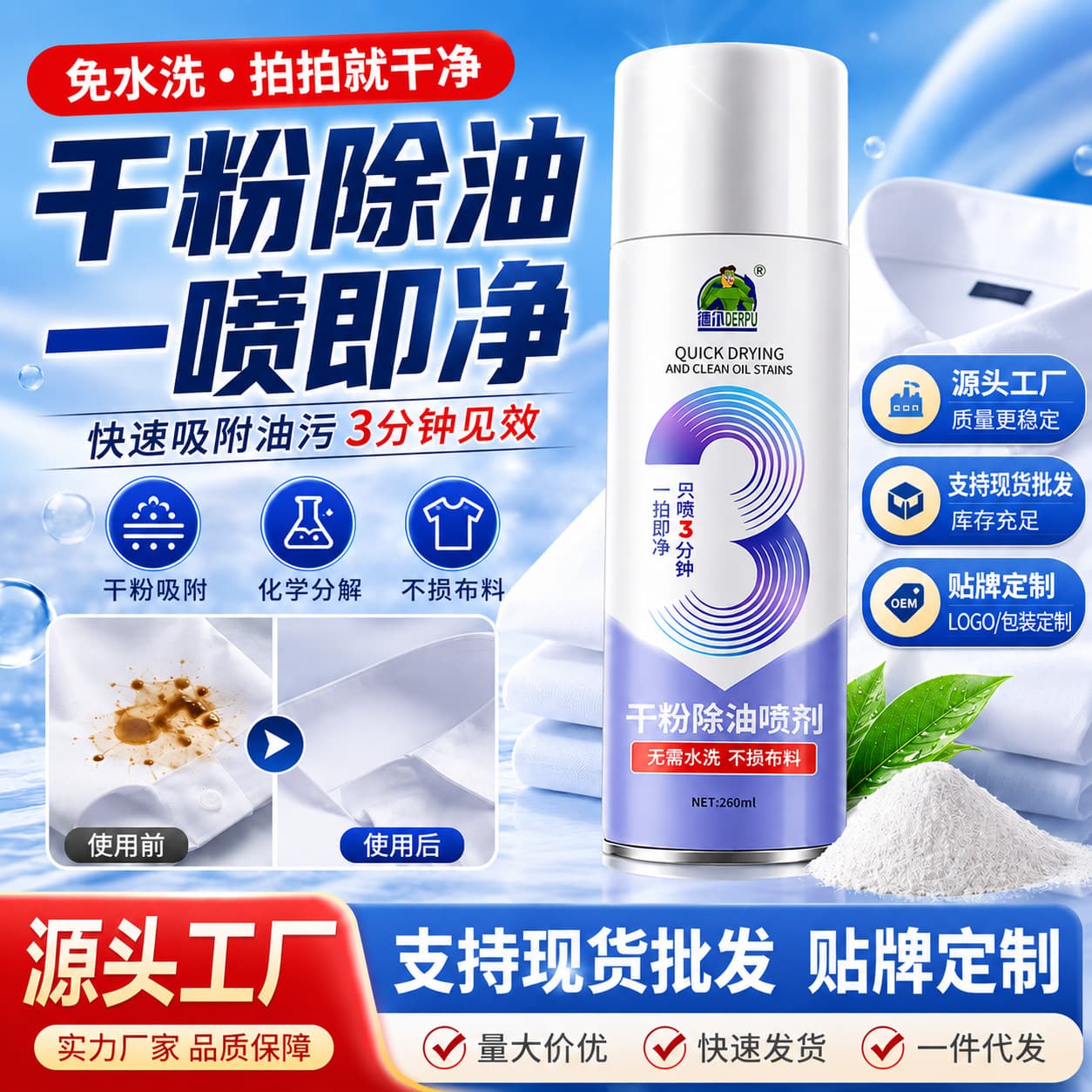 Clothing stain dry cleaner, down jacket dry cleaner, stubborn stain remover, oil stain cleaner wholesale