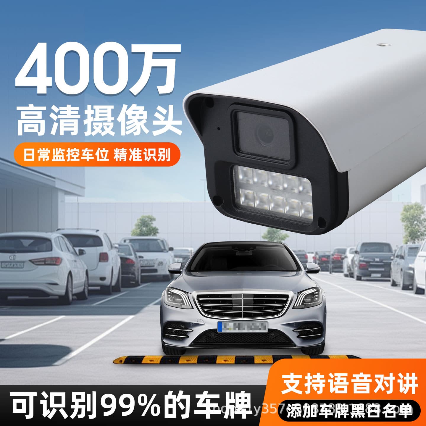 4 million AI algorithm license plate recognition camera, parking space management, parking space deployment and control, mobile phone remote monitoring head