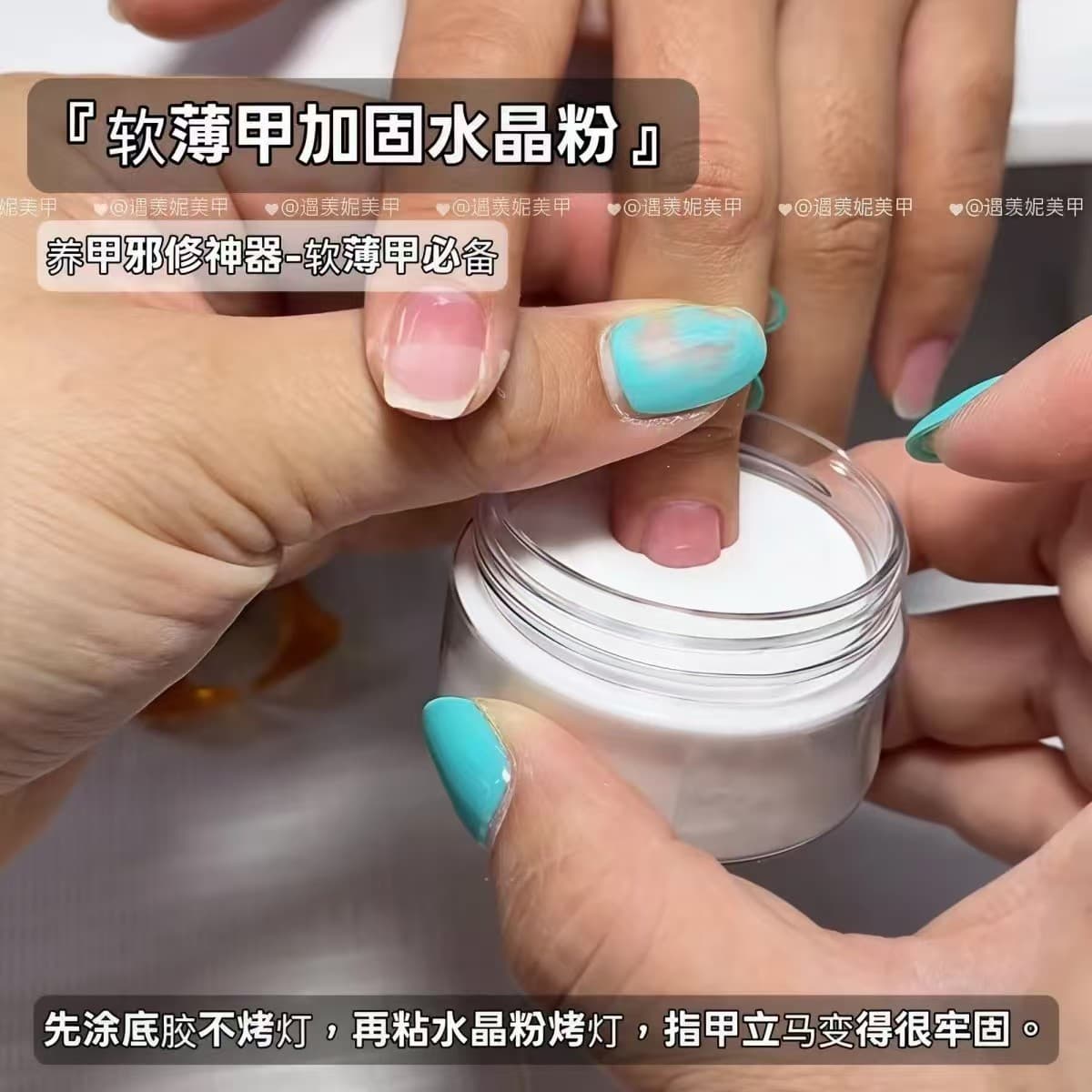 Crystal thin soft nail crystal powder manicure special nail repair crystal powder reinforced thin soft nail phototherapy white transparent