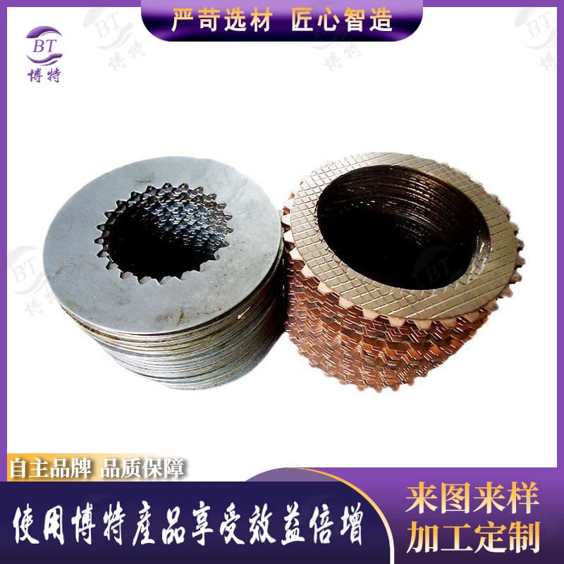 Sintered copper-based discs, copper-based powder metallurgy friction discs, mating steel discs, customizable