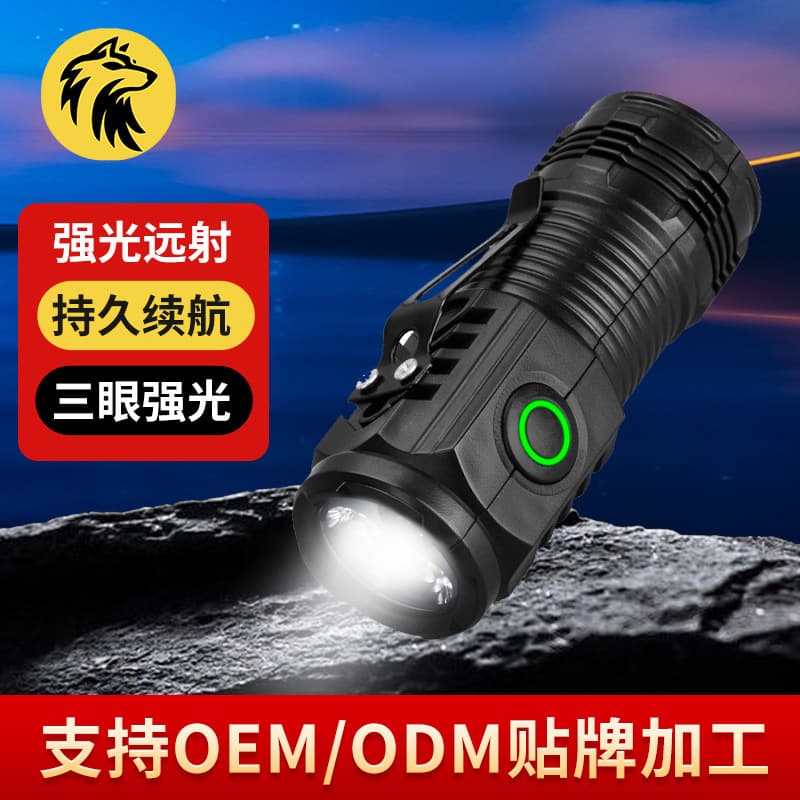Cross-border long-life flashlight three-eye strong light mini flashlight 150㎡ large area floodlight outdoor flashlight