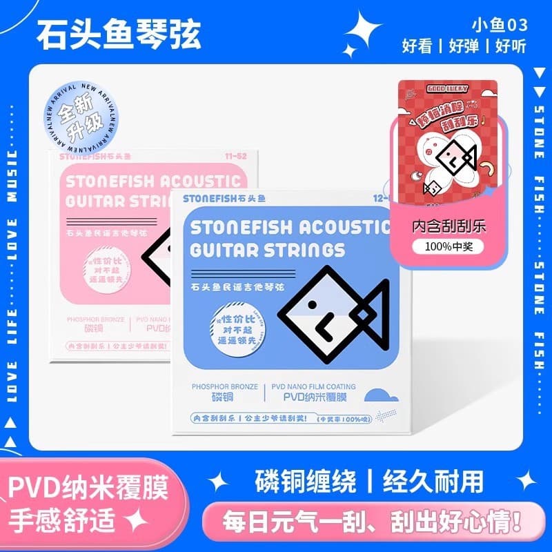 Stonefish Guitar Strings 03 Full Set of 6 PVD Coated Rust-Resistant Folk Acoustic Guitar Strings