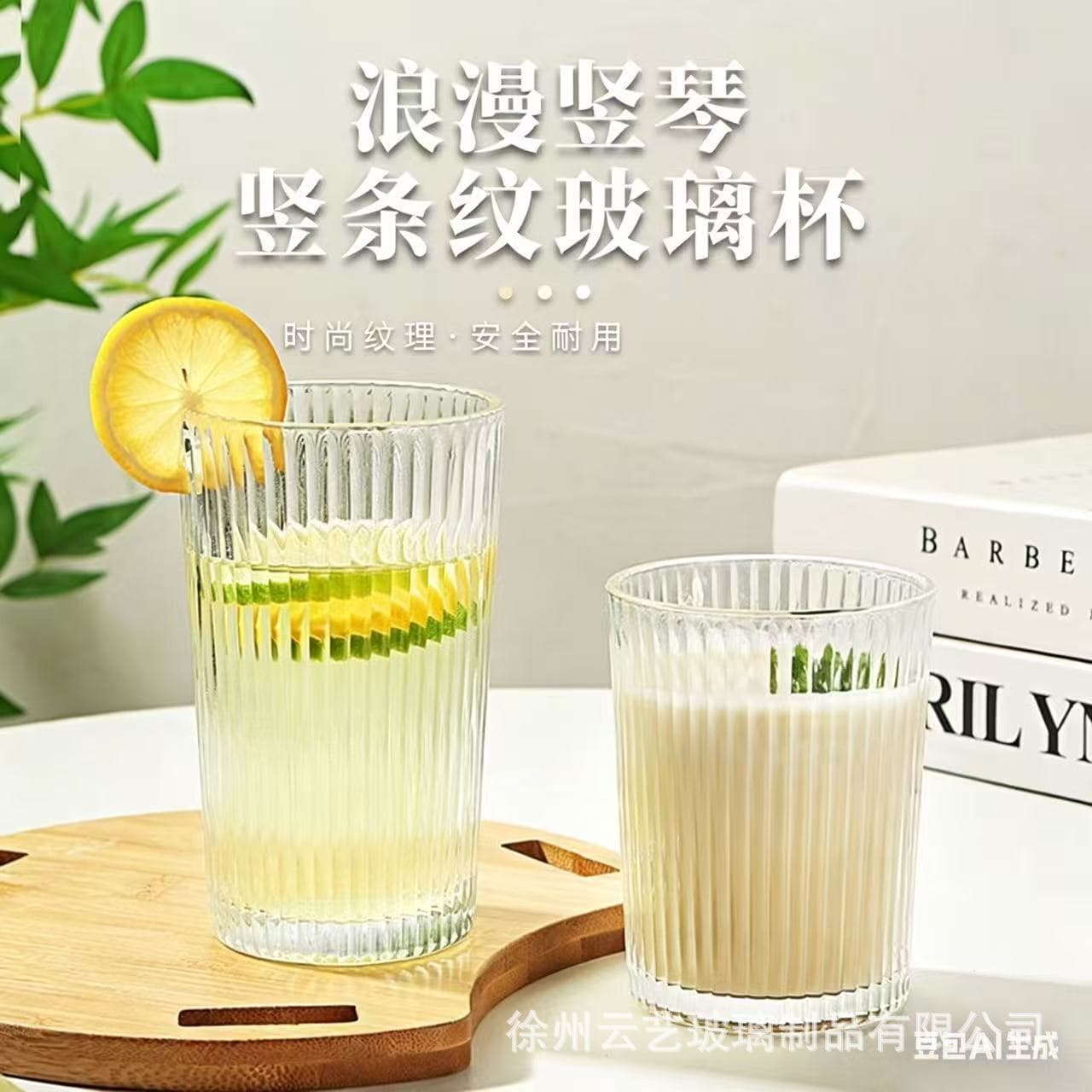 ins simple striped glass cup ice American latte coffee cup juice cup cold drink cup household milk cup water cup