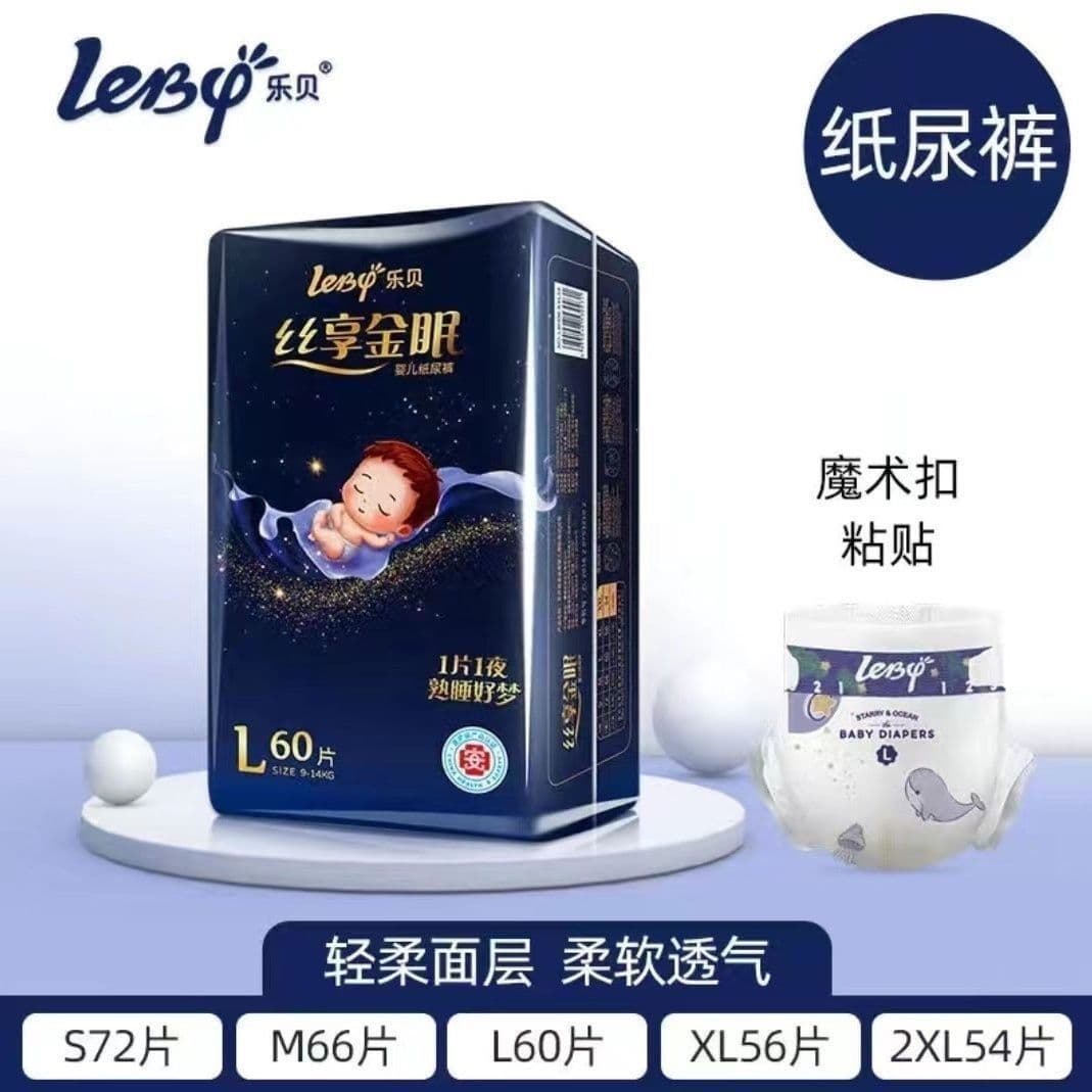 Lebei【Sixiangjinsleep】Ultra-thin breathable medical diapers for men and women baby pull-up pants baby diapers