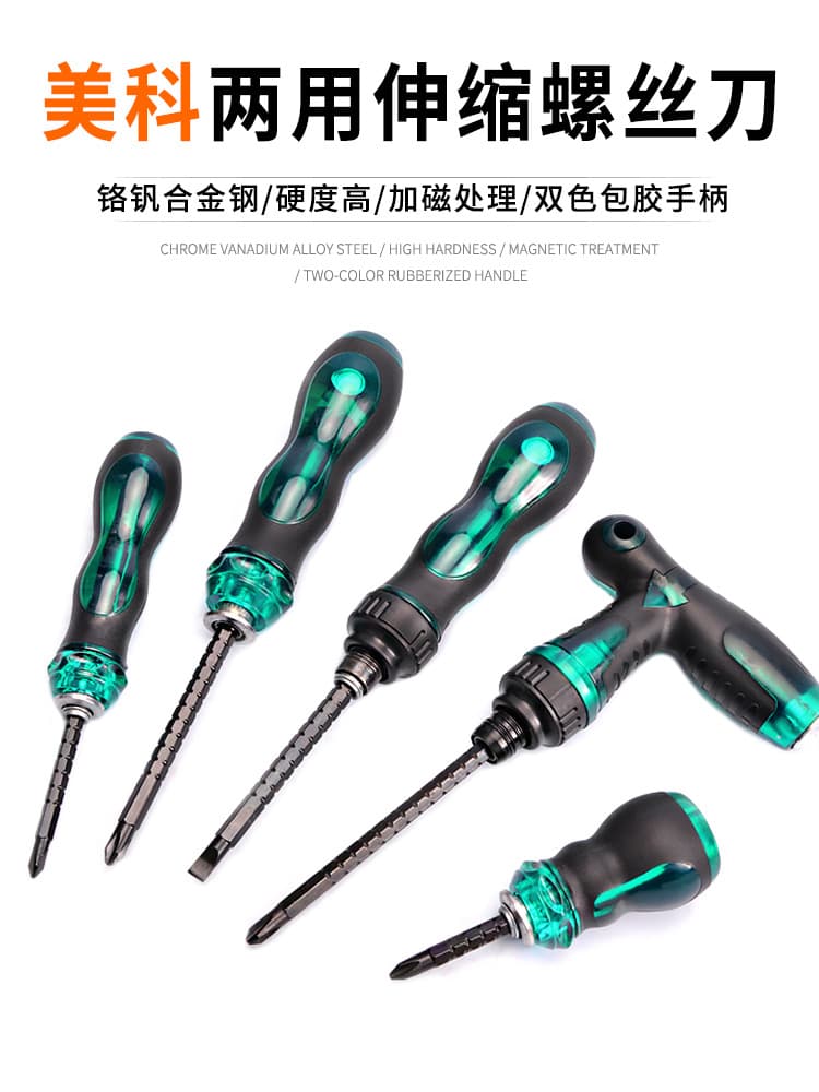 Phillips screwdriver set, dual-purpose, telescopic screwdriver, ratchet, plum blossom screwdriver, household double-headed T