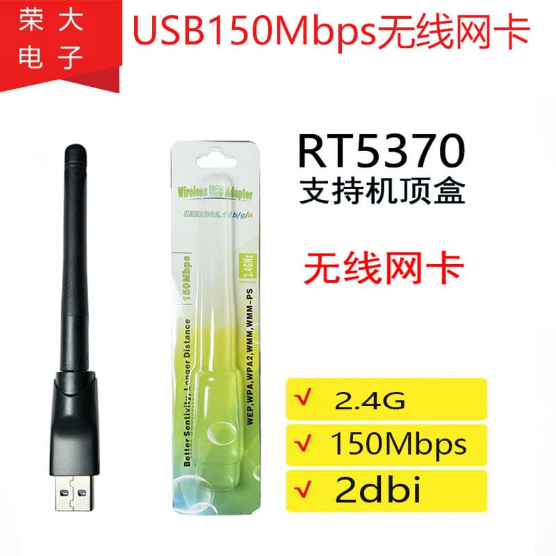 Wireless Network Card MT7601 USB 150M WiFi Signal Receiver DVB-T2 Adapter for IPTV Set Top Box Black Color Fast Shipping