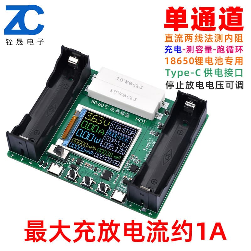 18650 Battery Capacity Internal Resistance Tester Detection Module DIY Auto Charge Discharge Module Type-C Port