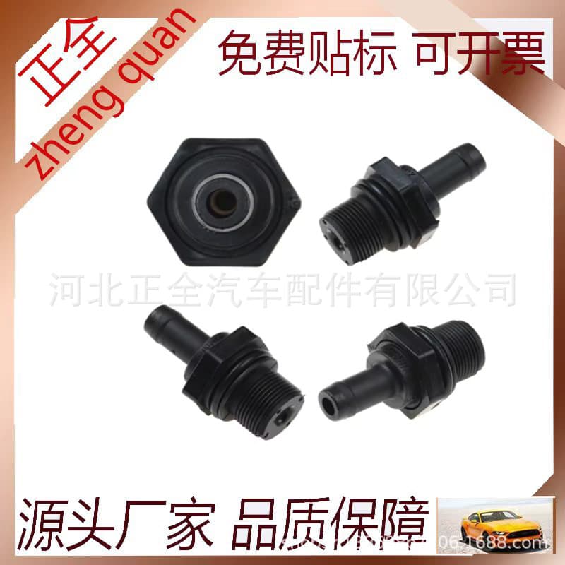 Suitable for Chevrolet Aveo, Opel, Buick Valve Chamber PVC Forced Ventilation Check Valve Wastegate Valve