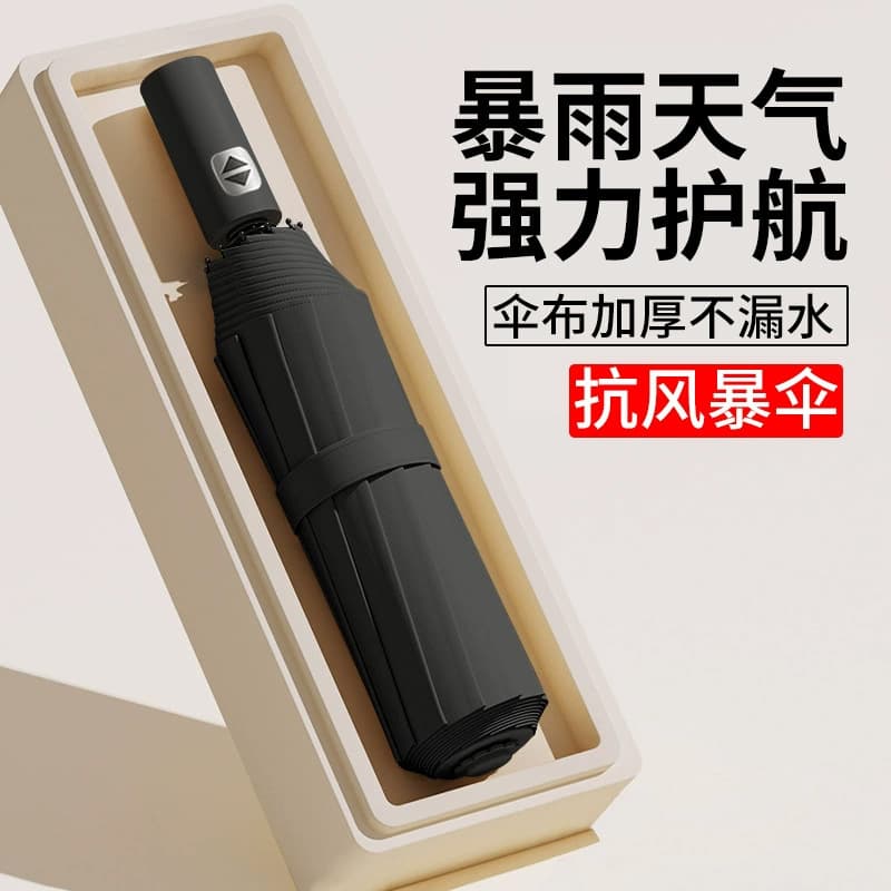 Automatic Umbrella Large All-Weather Sunshade Umbrella Thickened Extra Large Foldable Umbrella Sun Protection Anti-UV Sun Umbrella