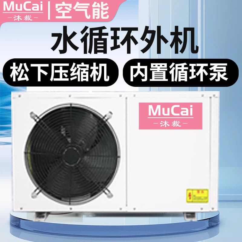 Air Energy Water Heater Host 1.5HP/2HP Heat Pump Outdoor Unit 3P Water Circulation New Energy-Saving First Grade Efficiency